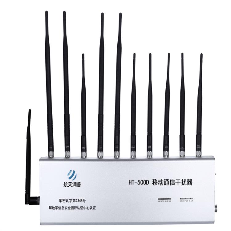 HT-500D保密会议移动通信干扰器(5G)