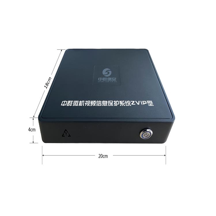 ZVIP型微機視頻信息保護系統