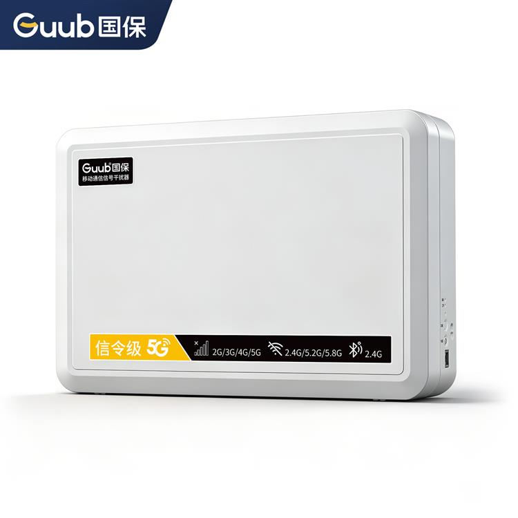 国保PQ-3/A型信令级 移动通讯 信号屏蔽器