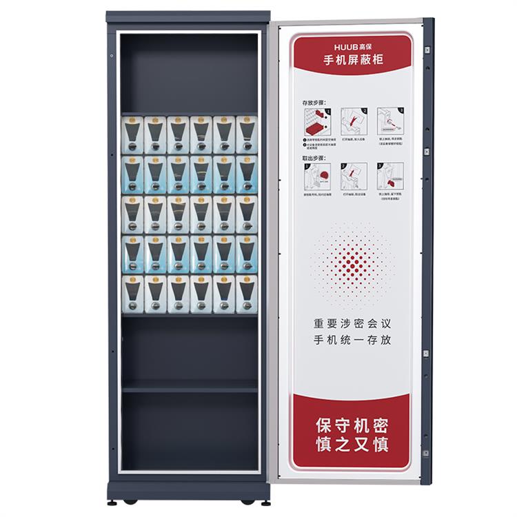 手机屏蔽柜GP30