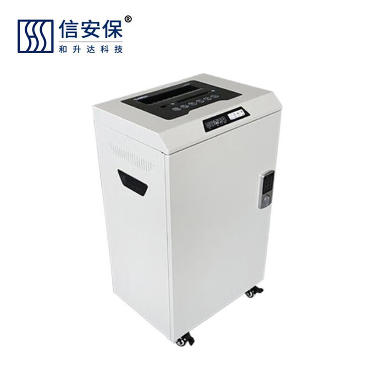 信安保和升达销密卫士办公多功能销毁机XMS-900