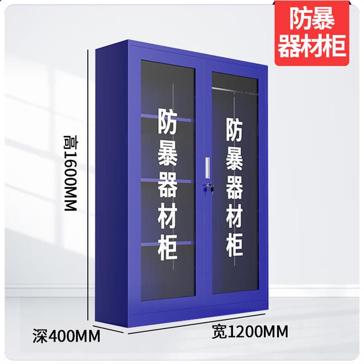 刺盾防暴器材柜WJ1600 保安装备柜子安防存放柜