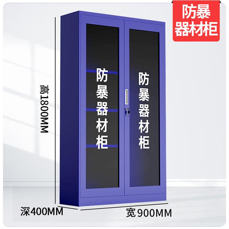 刺盾防暴器材柜WJ1800 保安装备柜子安防存放柜