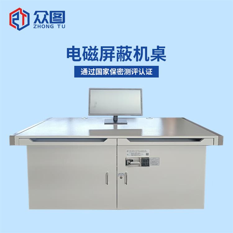众图电磁屏蔽机桌 双联屏蔽机桌 ZHS-JZ型
