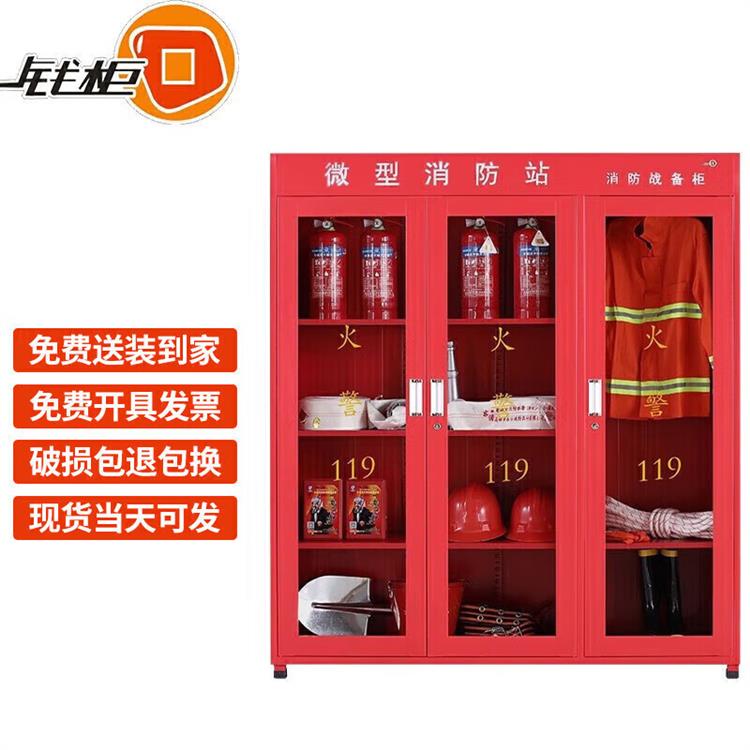 1800高三门消防柜 微型消防站柜
