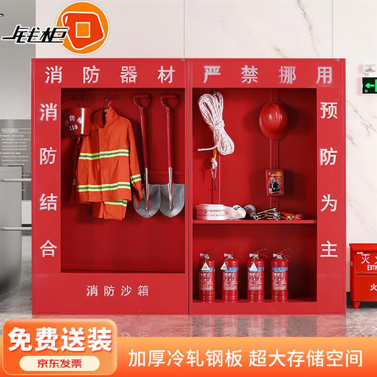 2400宽消防柜 微型消防站柜消防器材柜