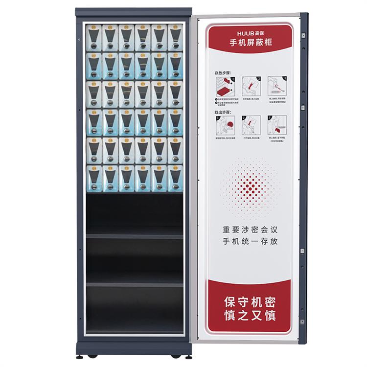 手机屏蔽柜GP30(A1)