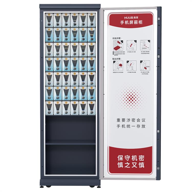 手机屏蔽柜GP30(A2)