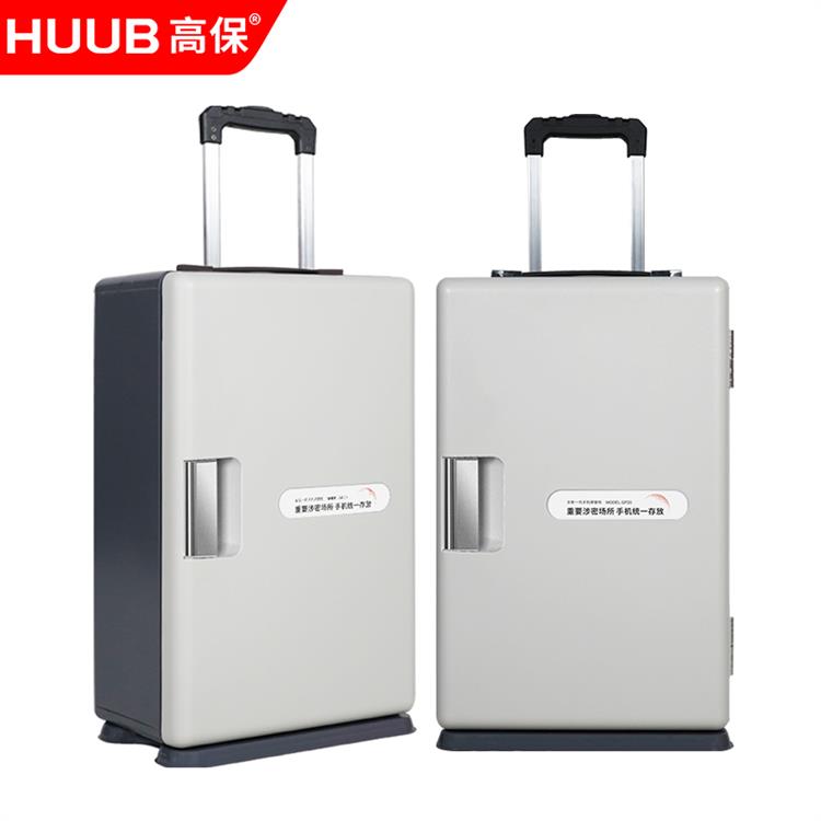 手机屏蔽柜GP20-便携式